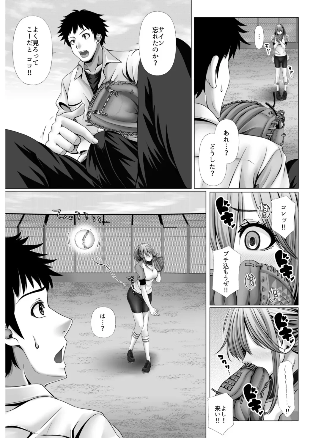 My Own Harem Baseball Club ~The girls in the sports club really have a strong sex drive!?~ Fhentai - Page 11