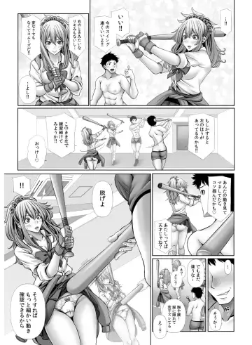 My Own Harem Baseball Club ~The girls in the sports club really have a strong sex drive!?~ Fhentai - Page 111