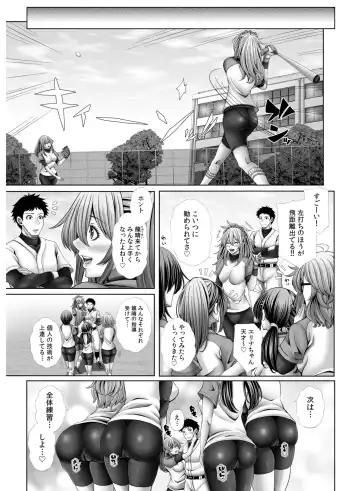 My Own Harem Baseball Club ~The girls in the sports club really have a strong sex drive!?~ Fhentai - Page 121