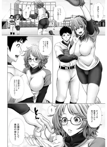 My Own Harem Baseball Club ~The girls in the sports club really have a strong sex drive!?~ Fhentai - Page 30