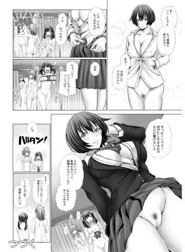 My Own Harem Baseball Club ~The girls in the sports club really have a strong sex drive!?~ Fhentai - Page 50
