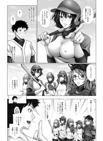 My Own Harem Baseball Club ~The girls in the sports club really have a strong sex drive!?~ Fhentai - Page 56
