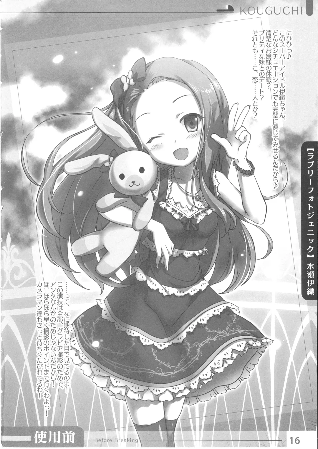 [Kakenashi - Kouguchi Moto - Shuko] Niku benki Hon TOILET GIRLS BOOK Fhentai - Page 14