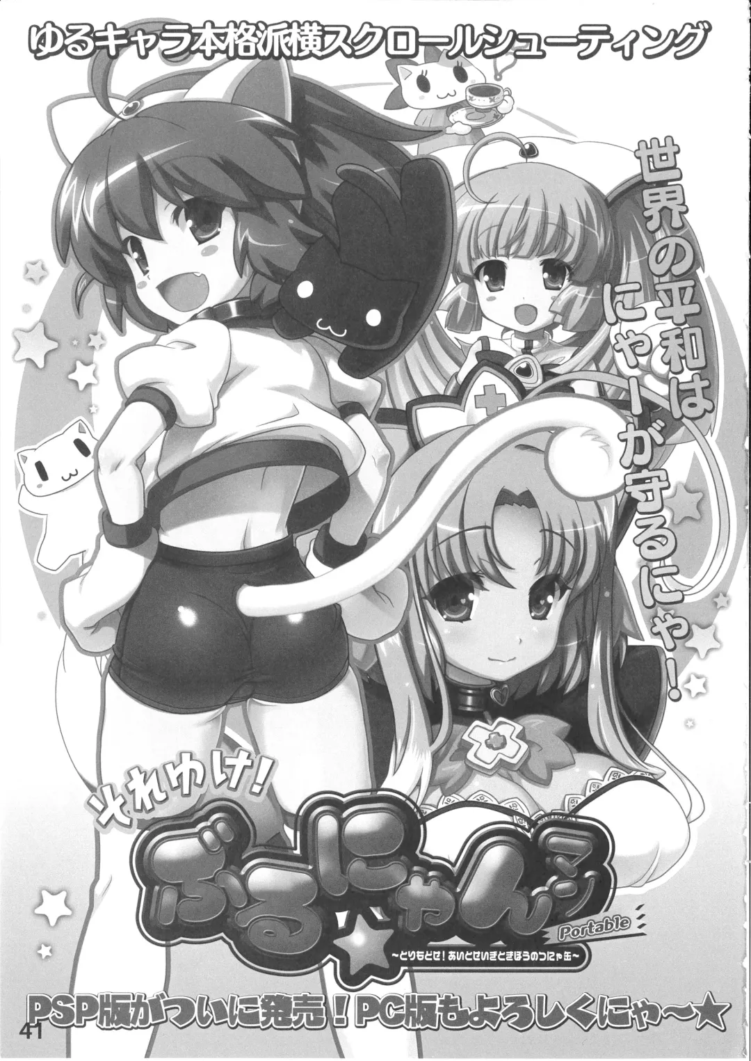 [Kakenashi - Kouguchi Moto - Shuko] Niku benki Hon TOILET GIRLS BOOK Fhentai - Page 39