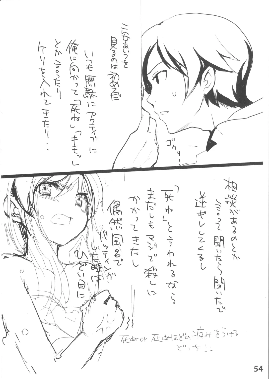 [Kakenashi - Kouguchi Moto - Shuko] Niku benki Hon TOILET GIRLS BOOK Fhentai - Page 51