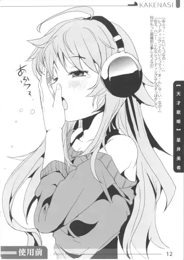 [Kakenashi - Kouguchi Moto - Shuko] Niku benki Hon TOILET GIRLS BOOK Fhentai - Page 10