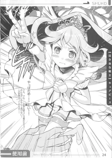 [Kakenashi - Kouguchi Moto - Shuko] Niku benki Hon TOILET GIRLS BOOK Fhentai - Page 22