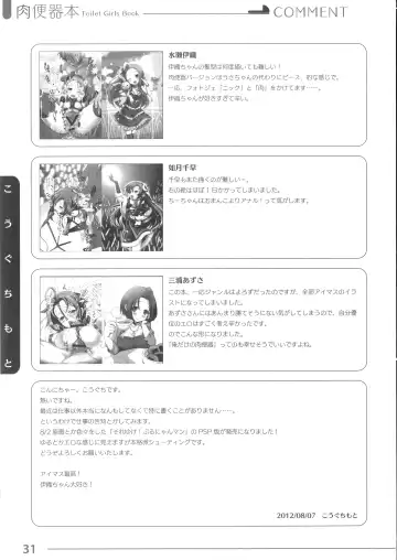 [Kakenashi - Kouguchi Moto - Shuko] Niku benki Hon TOILET GIRLS BOOK Fhentai - Page 29