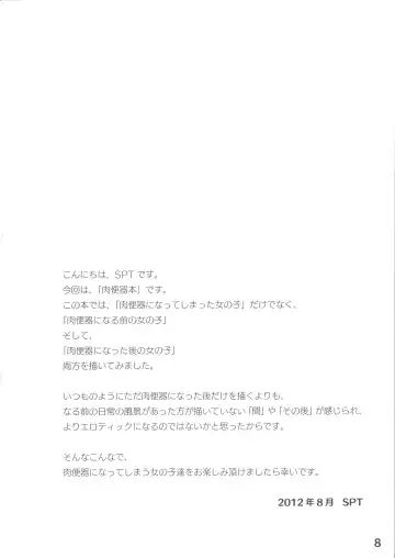 [Kakenashi - Kouguchi Moto - Shuko] Niku benki Hon TOILET GIRLS BOOK Fhentai - Page 6