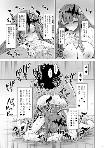 [Arano Oki] Shinmai Master to Toriko Fhentai - Page 11