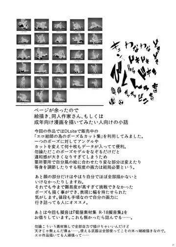 [Arano Oki] Shinmai Master to Toriko Fhentai - Page 21