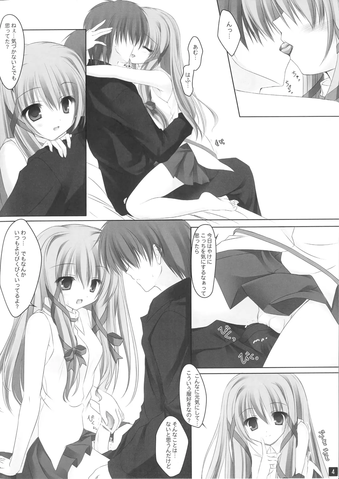 [Mikagami Mamizu] Yunkeru Fhentai - Page 3