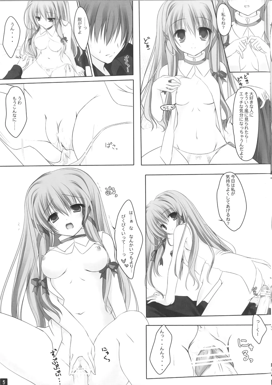 [Mikagami Mamizu] Yunkeru Fhentai - Page 4