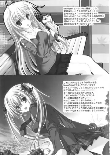 [Mikagami Mamizu] Yunkeru Fhentai - Page 8