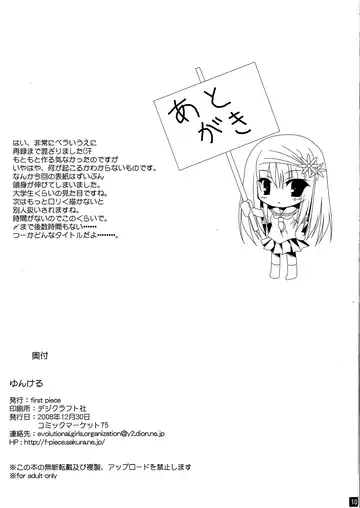 [Mikagami Mamizu] Yunkeru Fhentai - Page 9