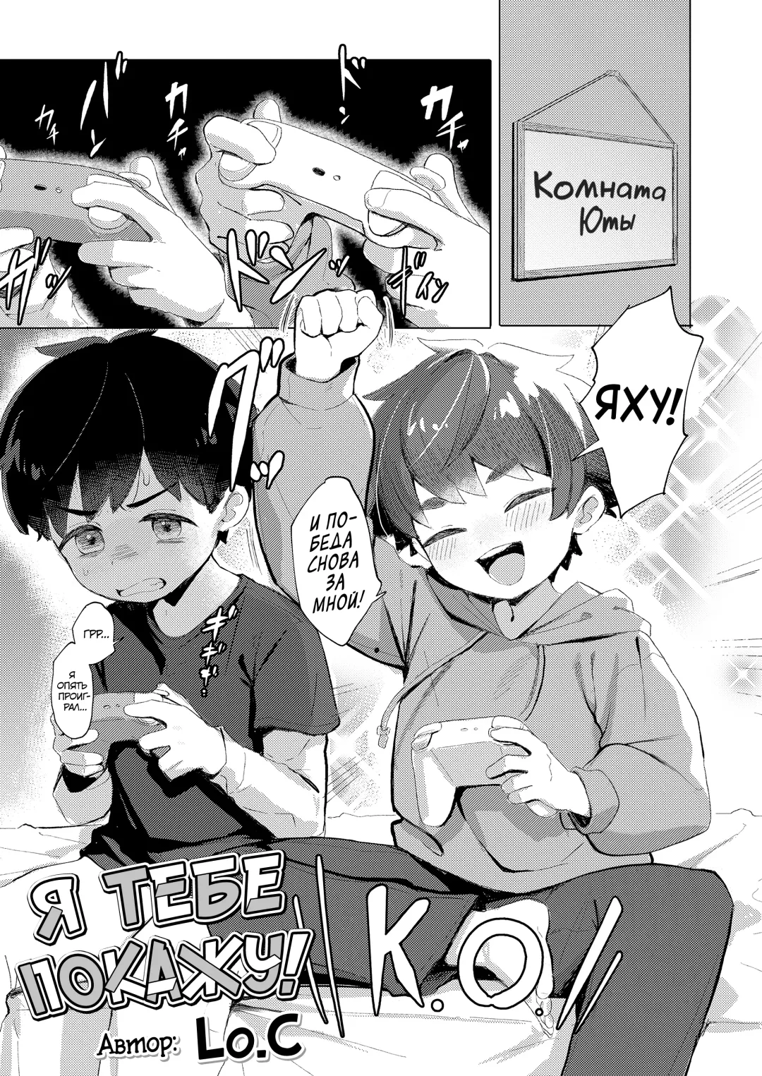[Lo.c] Misete Yaru!｜Я тебе покажу! Fhentai - Page 1