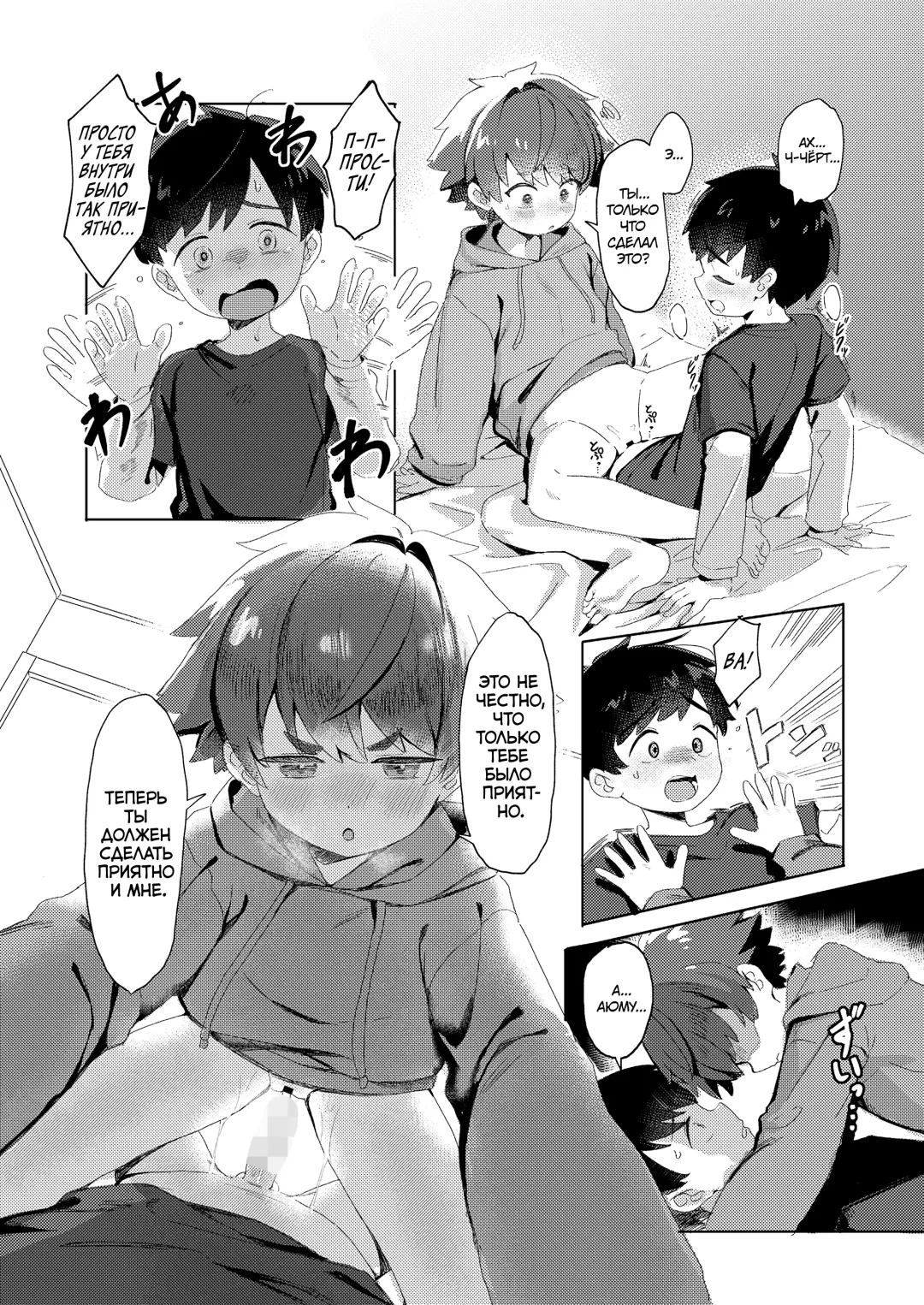 [Lo.c] Misete Yaru!｜Я тебе покажу! Fhentai - Page 14