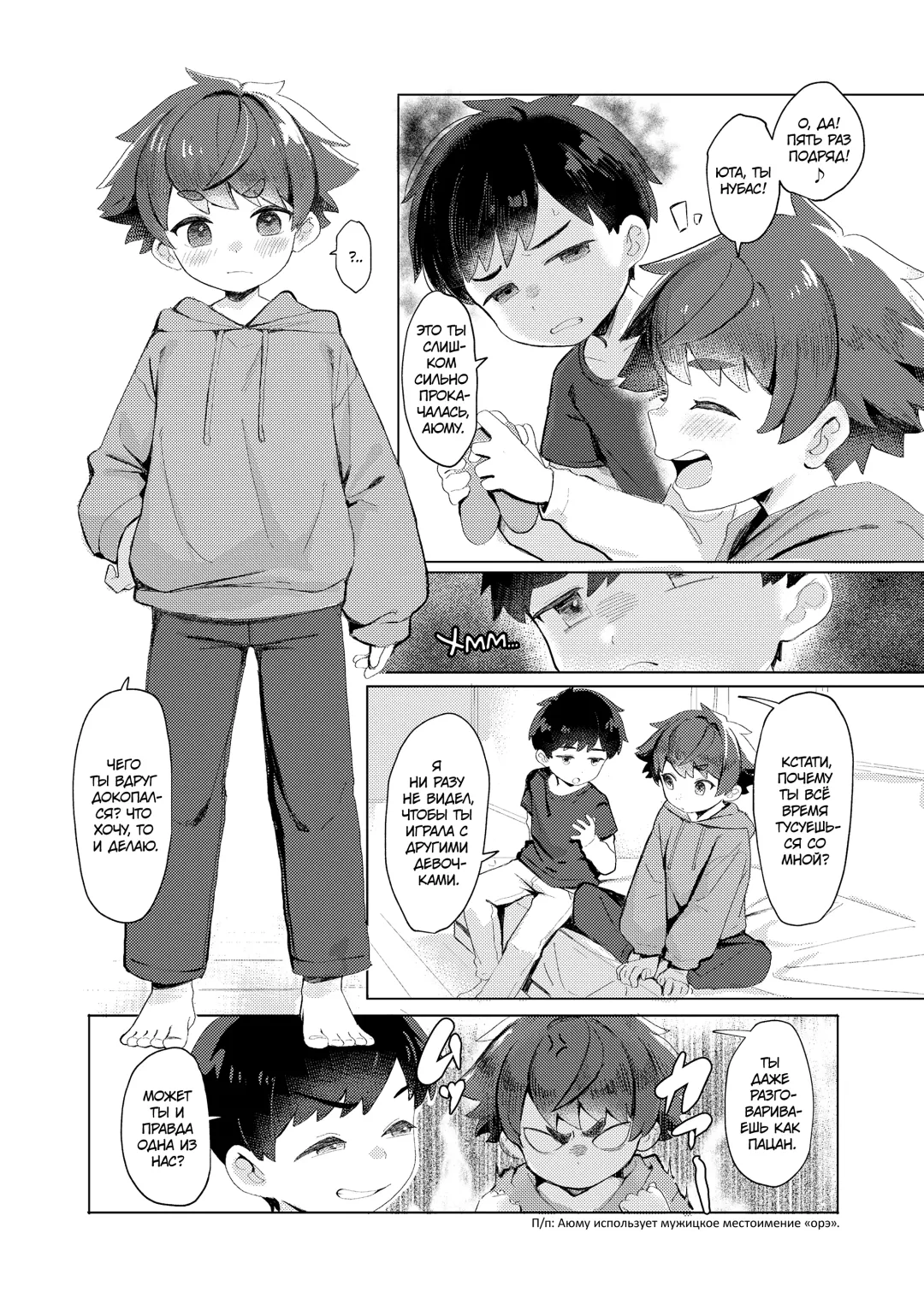 [Lo.c] Misete Yaru!｜Я тебе покажу! Fhentai - Page 2