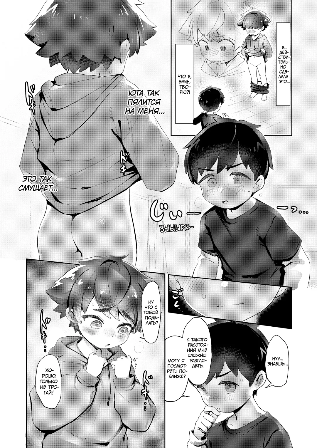 [Lo.c] Misete Yaru!｜Я тебе покажу! Fhentai - Page 6