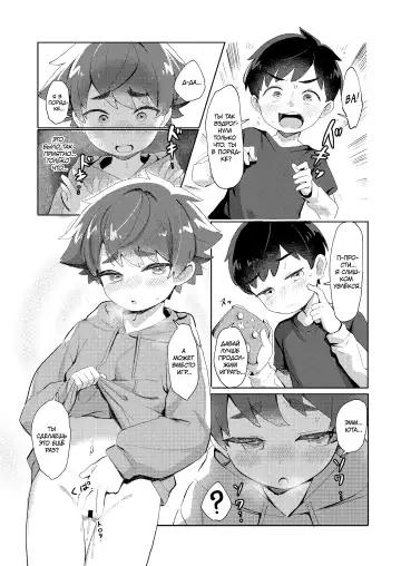 [Lo.c] Misete Yaru!｜Я тебе покажу! Fhentai - Page 11