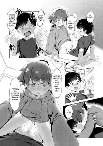 [Lo.c] Misete Yaru!｜Я тебе покажу! Fhentai - Page 14