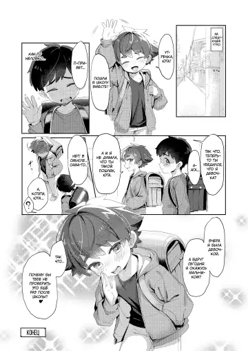 [Lo.c] Misete Yaru!｜Я тебе покажу! Fhentai - Page 20