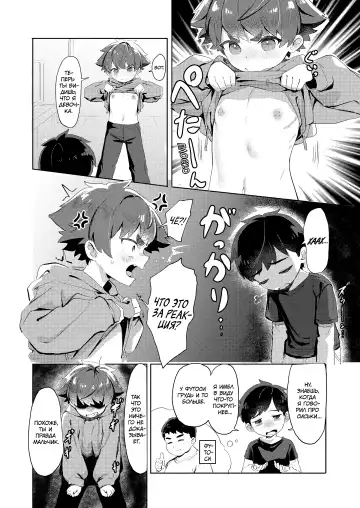 [Lo.c] Misete Yaru!｜Я тебе покажу! Fhentai - Page 4