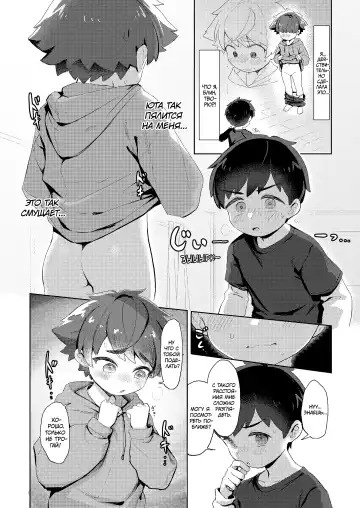 [Lo.c] Misete Yaru!｜Я тебе покажу! Fhentai - Page 6