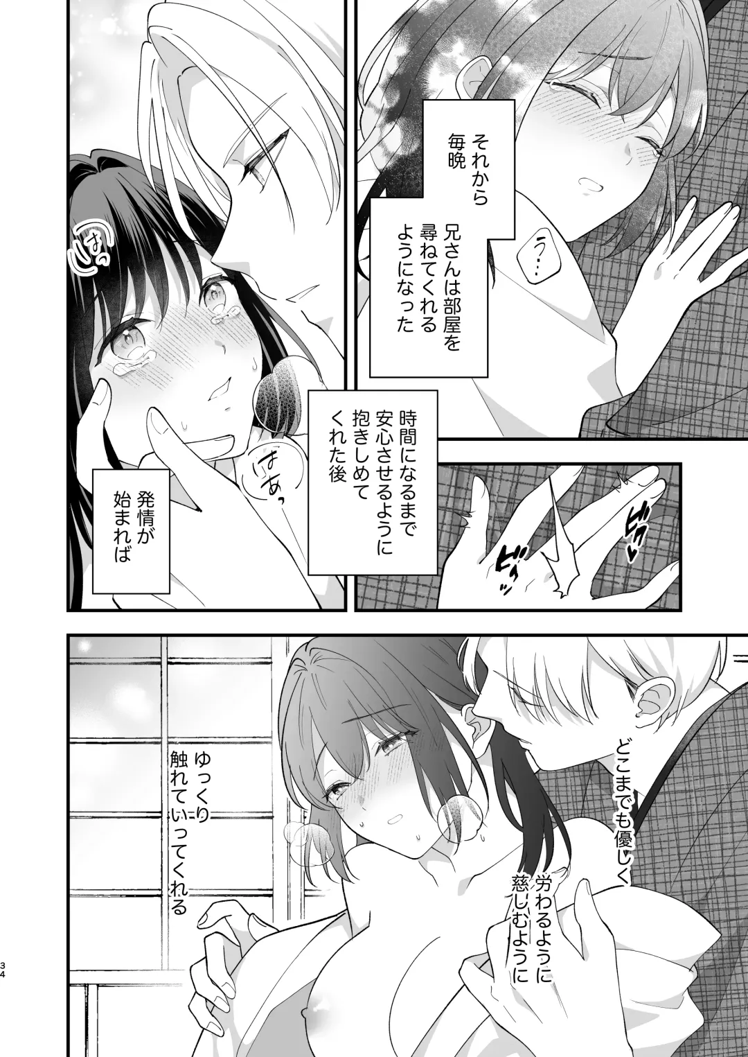 Taishou Hatsujou Otome no Enmusubi Fhentai - Page 35