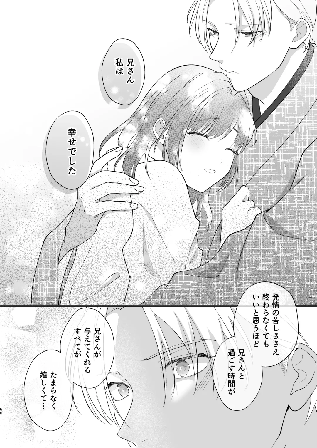 Taishou Hatsujou Otome no Enmusubi Fhentai - Page 67