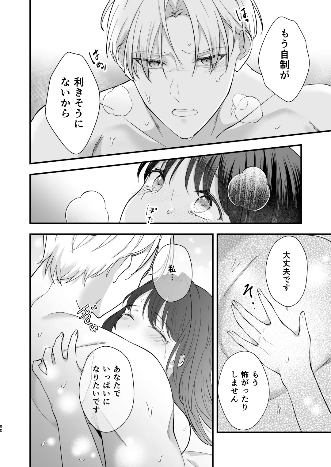 Taishou Hatsujou Otome no Enmusubi Fhentai - Page 91