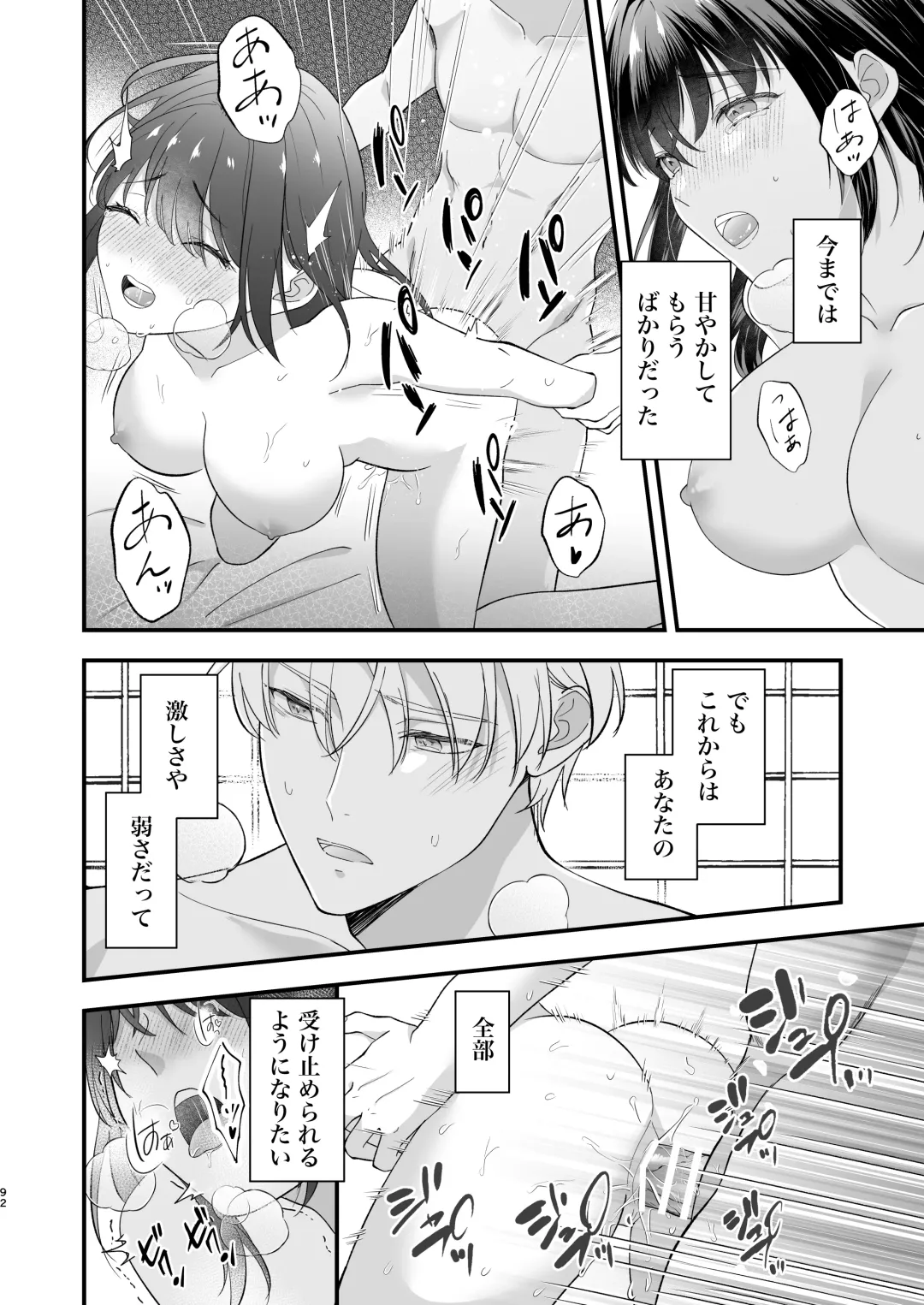 Taishou Hatsujou Otome no Enmusubi Fhentai - Page 93