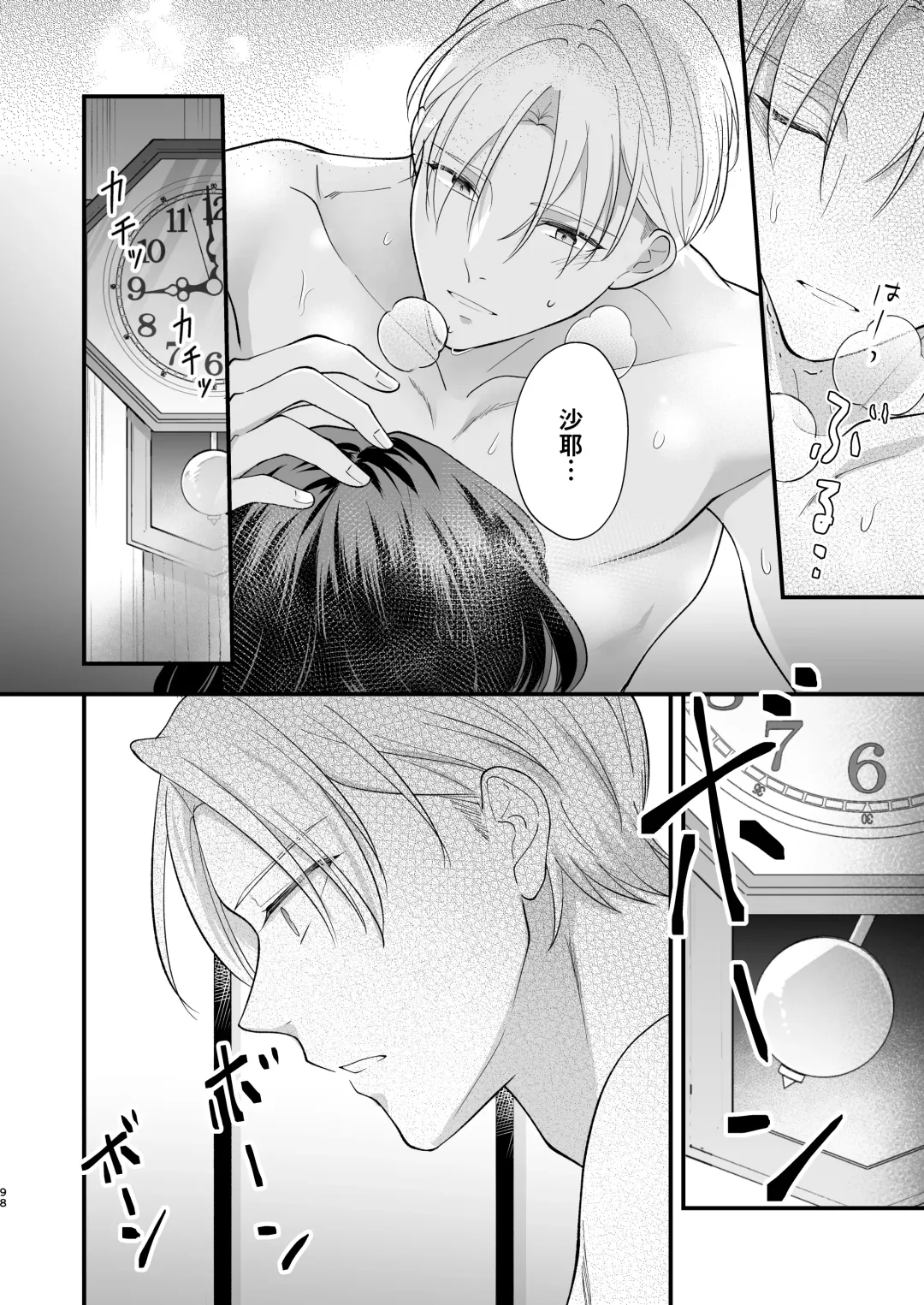 Taishou Hatsujou Otome no Enmusubi Fhentai - Page 99