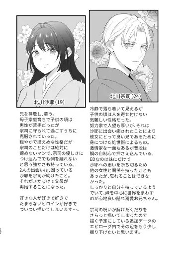 Taishou Hatsujou Otome no Enmusubi Fhentai - Page 103