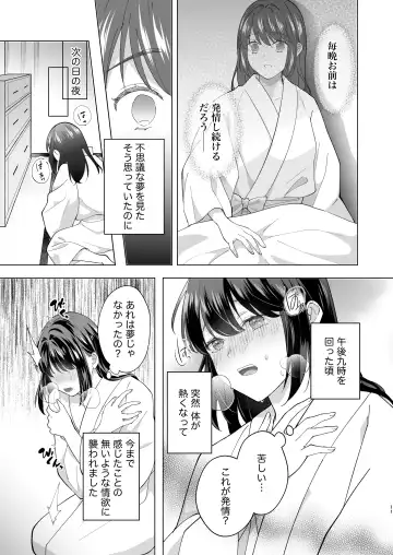 Taishou Hatsujou Otome no Enmusubi Fhentai - Page 12