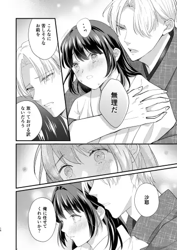 Taishou Hatsujou Otome no Enmusubi Fhentai - Page 17