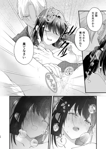 Taishou Hatsujou Otome no Enmusubi Fhentai - Page 27