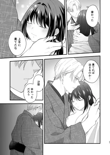 Taishou Hatsujou Otome no Enmusubi Fhentai - Page 28