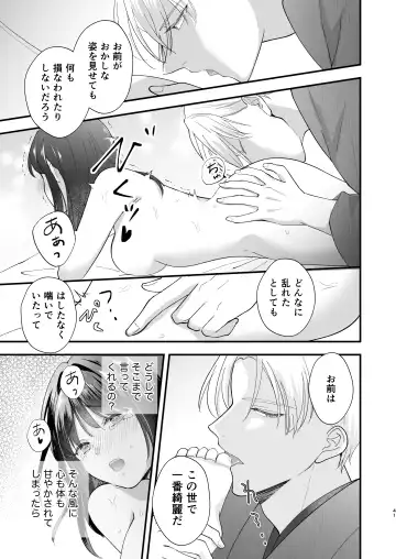 Taishou Hatsujou Otome no Enmusubi Fhentai - Page 42