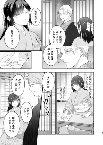 Taishou Hatsujou Otome no Enmusubi Fhentai - Page 48