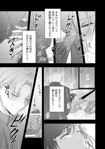 Taishou Hatsujou Otome no Enmusubi Fhentai - Page 60