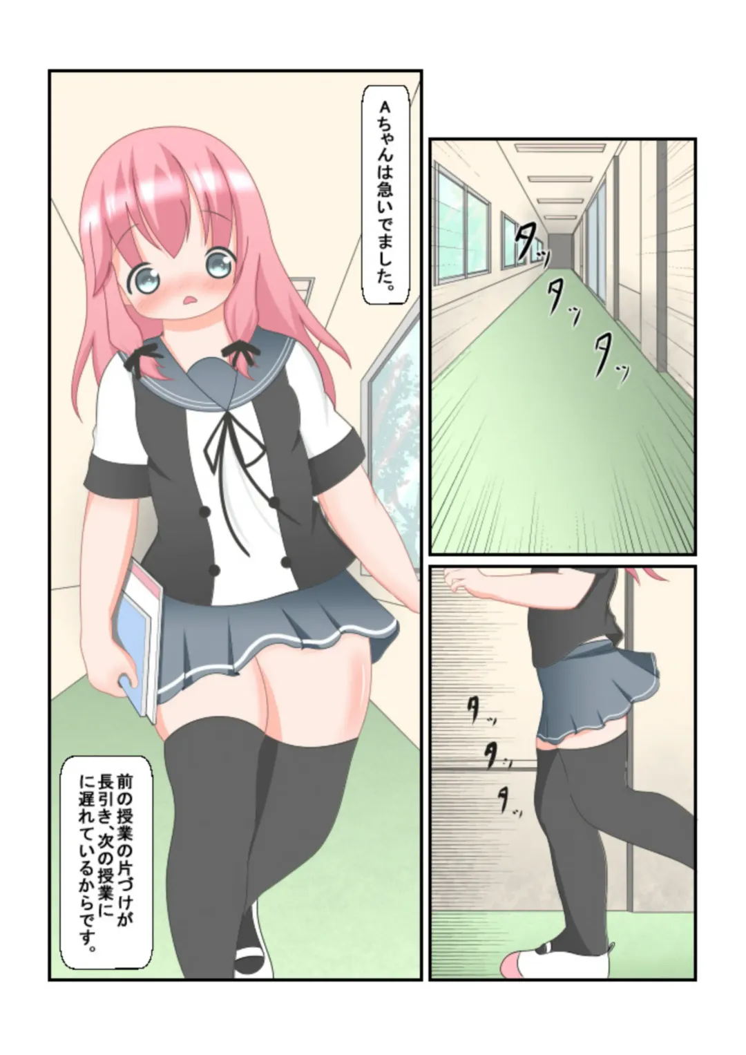 [Sakusaku] An Experience Retold: Naked Girl Goes To Toilet Fhentai - Page 2
