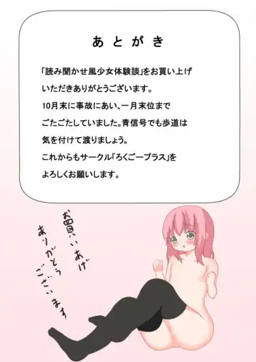 [Sakusaku] An Experience Retold: Naked Girl Goes To Toilet Fhentai - Page 13