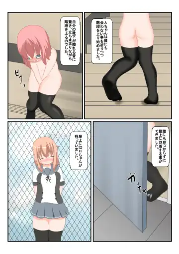 [Sakusaku] An Experience Retold 3: Naked School Stroll Fhentai - Page 11