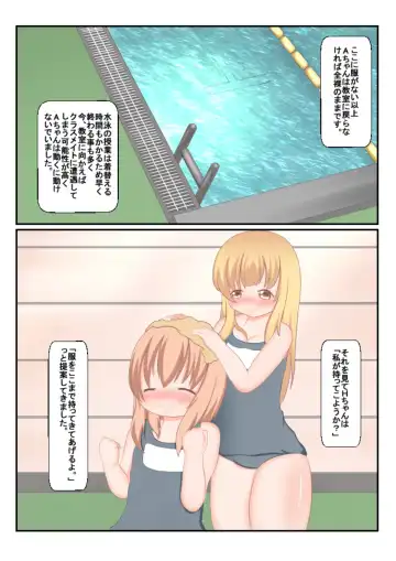 [Sakusaku] An Experience Retold 3: Naked School Stroll Fhentai - Page 14