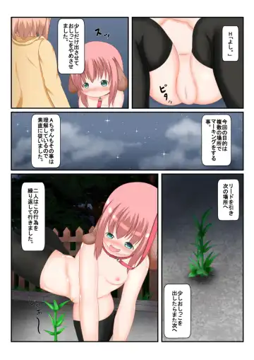 [Sakusaku] An Experience Retold 7 Fhentai - Page 7