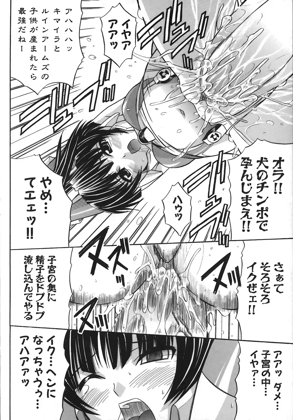 [Amamiya You] Under the Rose Fhentai - Page 100