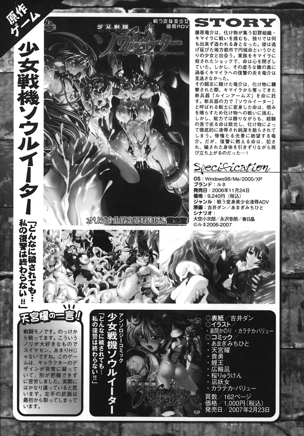 [Amamiya You] Under the Rose Fhentai - Page 105