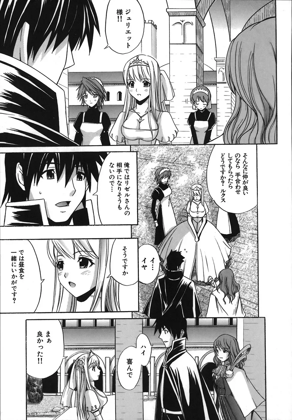 [Amamiya You] Under the Rose Fhentai - Page 113