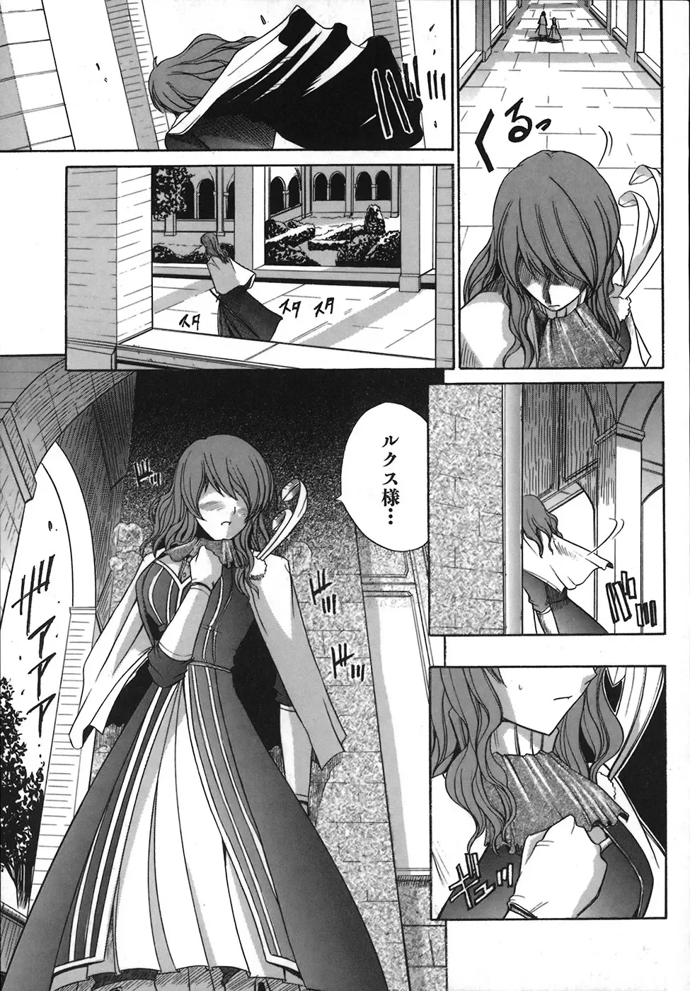 [Amamiya You] Under the Rose Fhentai - Page 115